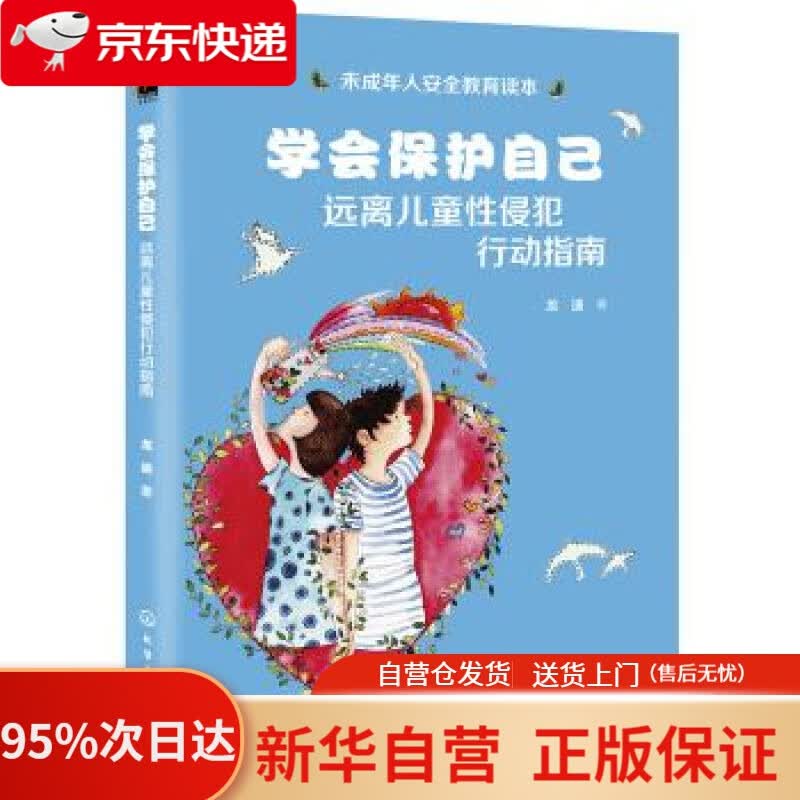 【新华书店正版】溪山清远：宋代山水画 吕澎 上海书画出版社 9787547909379
