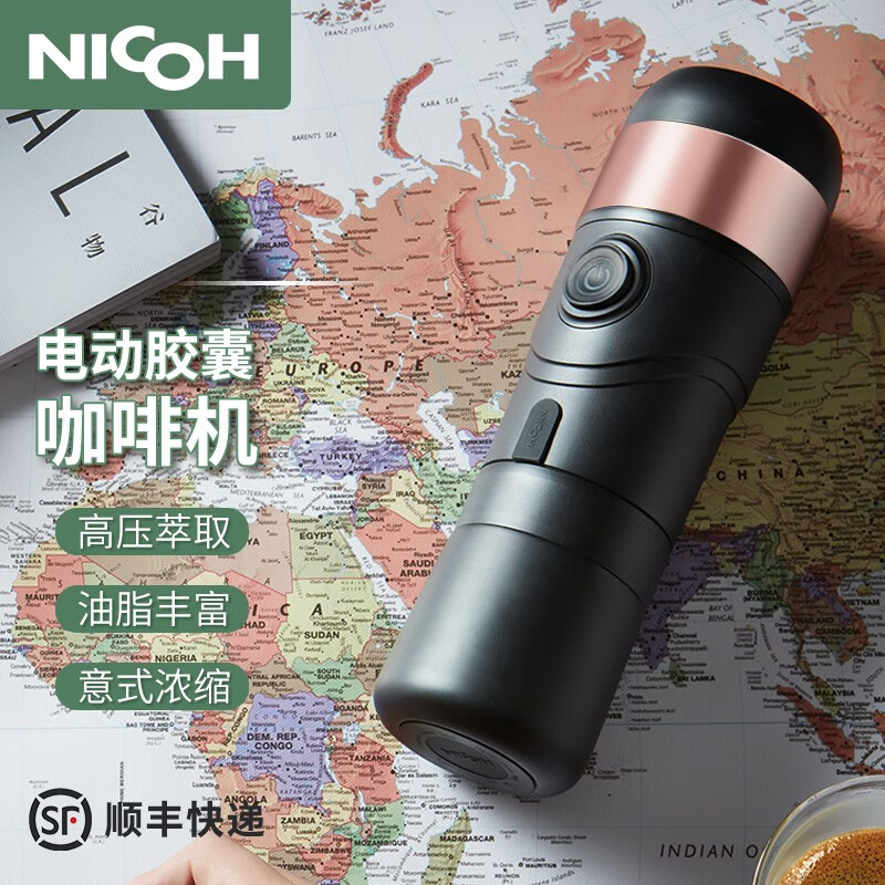 【讨论】NICOH 胶囊咖啡机评测：便携电动全自动车载加热怎么样？插图