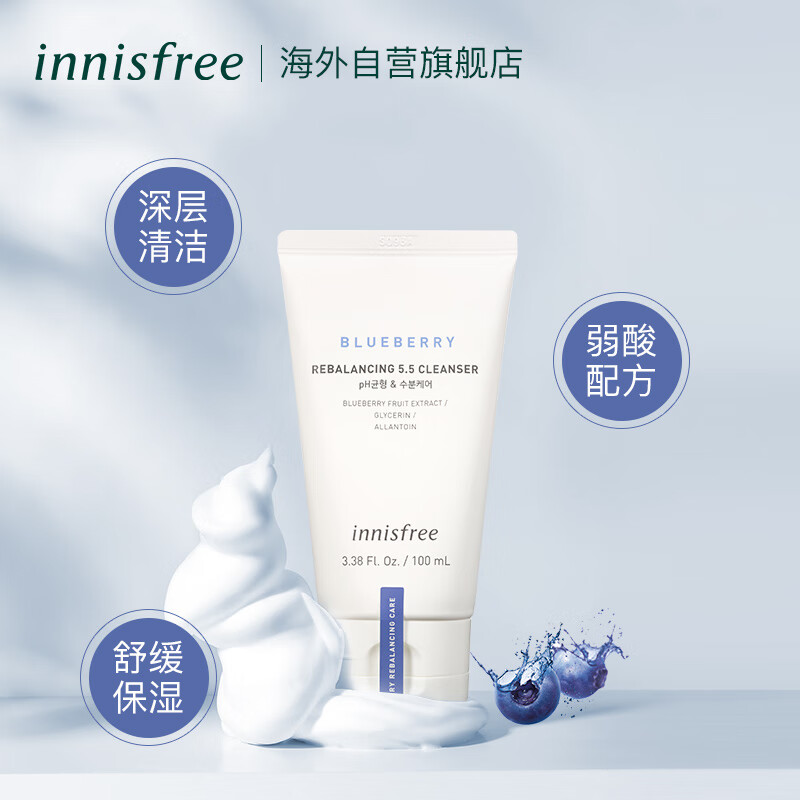 悦诗风吟（Innisfree）蓝莓平衡洁面乳100ml/支 氨基酸洗面奶温和保湿 国际会员店