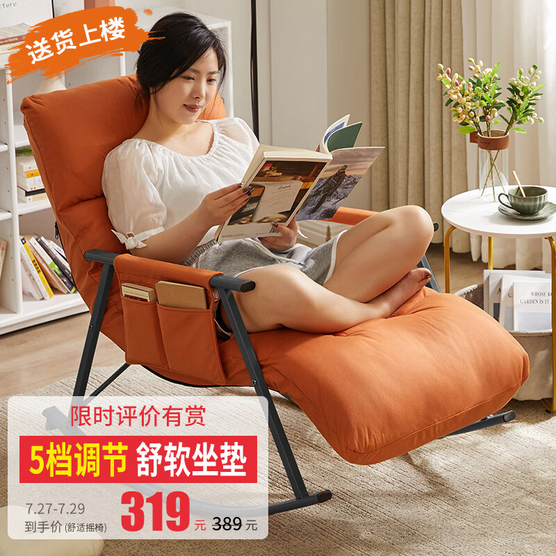 真实剖析【家逸摇椅】质量好吗？入手怎么样？深度剖析优缺点