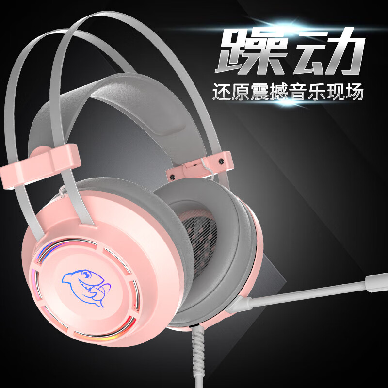 斗鱼（DOUYU.COM）DHG160游戏耳机 虚拟7.1声道 头戴式耳机 电竞耳机游戏耳麦吃鸡耳机USB游戏耳麦粉色耳机