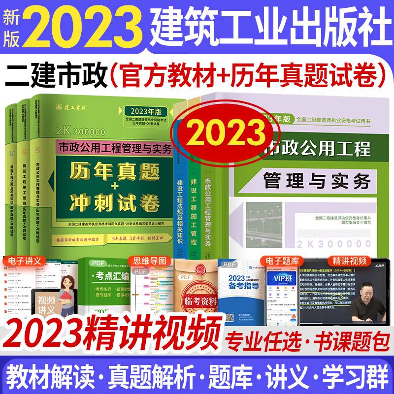 工程类考试商品及价格走势分析|看京东工程类考试历史价格走势