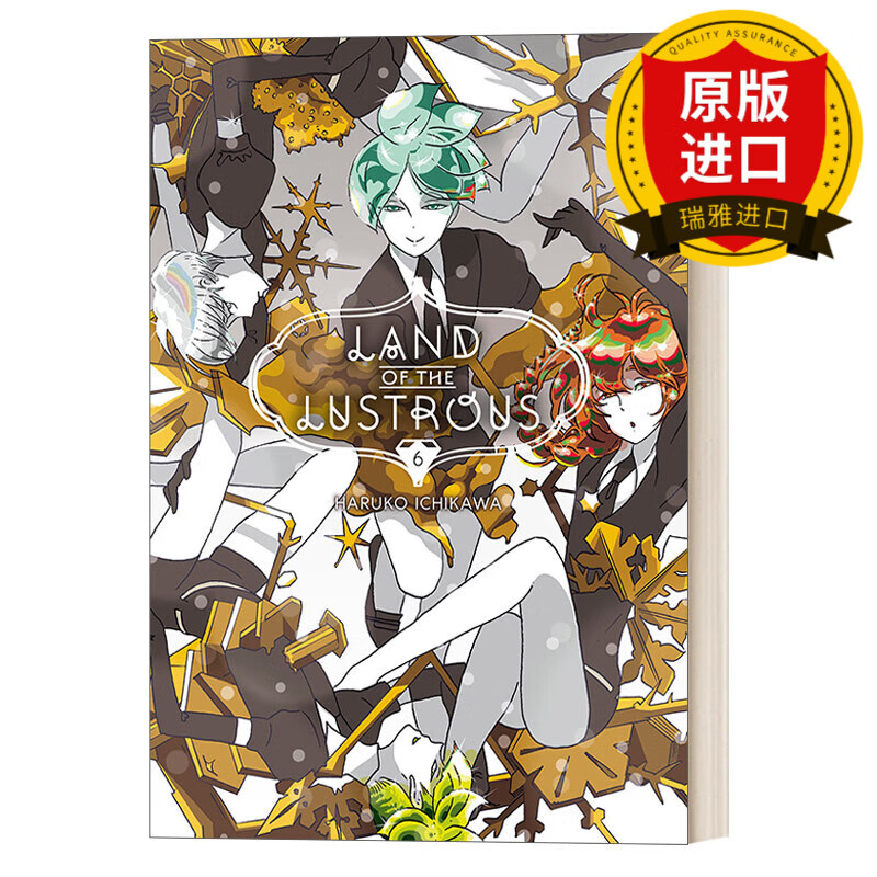 6 日本奇幻漫画 同名动漫 成长 友情 战斗 haruko ichikawa市川春子