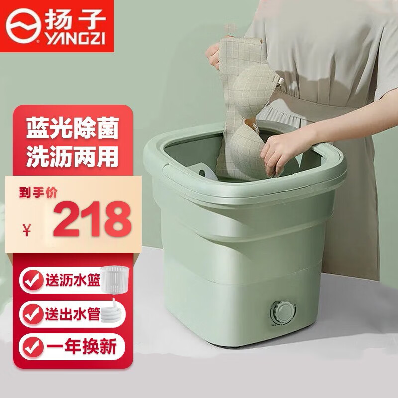 YANGZI扬子折叠洗衣机迷你带脱水洗袜子内衣内裤家用宿舍半自动洗衣机 薄荷绿【排水口+沥水篮+蓝光去菌】
