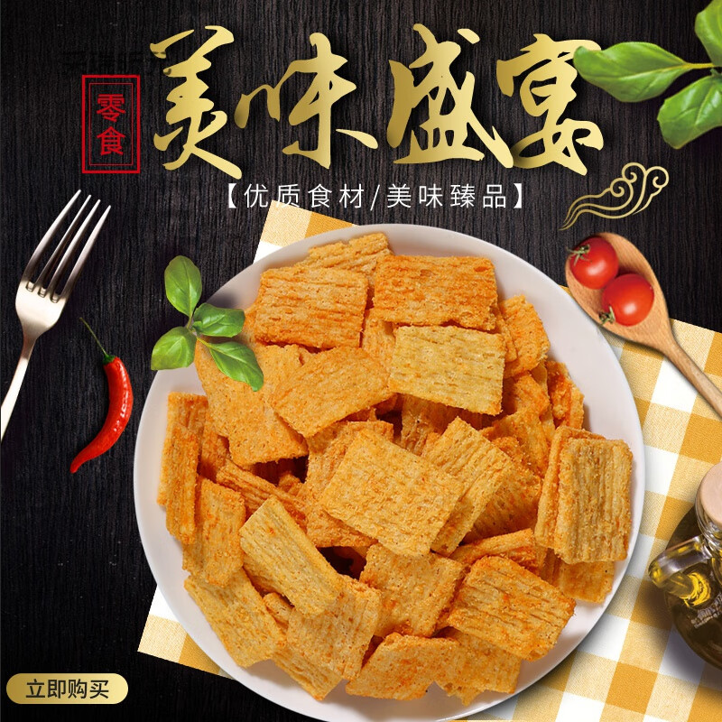 乐佳萱火鸡味锅巴酷辣麻辣食品网红零食小包装杂粮粗粮安徽特产 酷