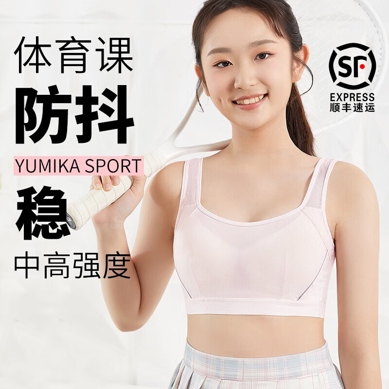 可以查询少女文胸历史价格的网站|少女文胸价格比较