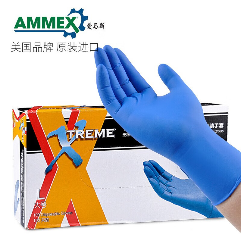 爱马斯AMMEX  XNFT46100 一次性蓝色丁腈手套 大号 1盒