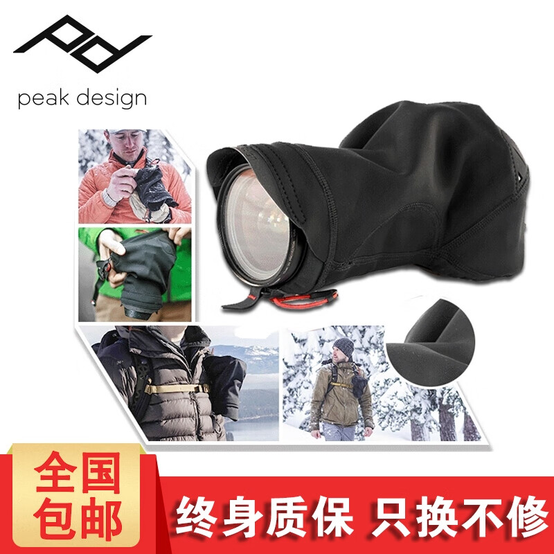 巅峰设计 Peak Design Shell 防雨罩适用佳能尼康单反相机富士索尼微单A7R3防水罩包   小号  （微单相机或入门单反）现货