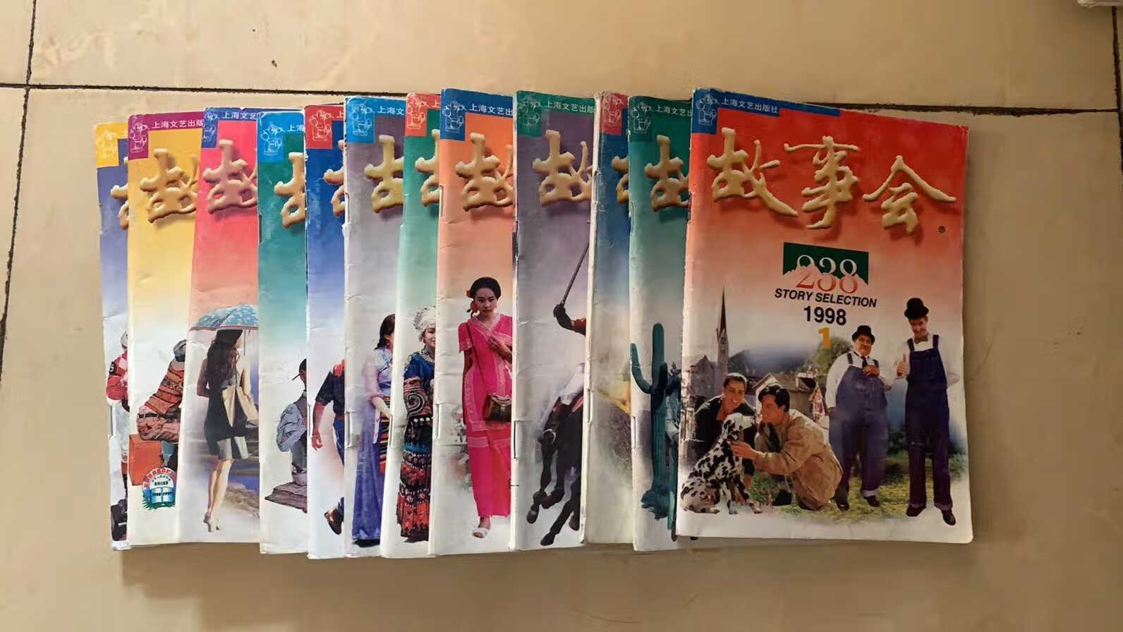 故事会 1998年全年12期 原版旧书