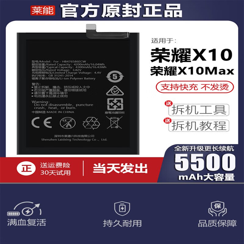适用于华为荣耀x10电池max大容量tel/kkg-an00lnaa2 荣耀x10电池无