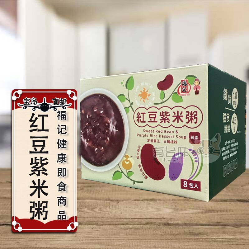 泰山(taisunfoods)红豆紫米粥 即开即食 快餐方便粥 冷热吃皆宜 台北