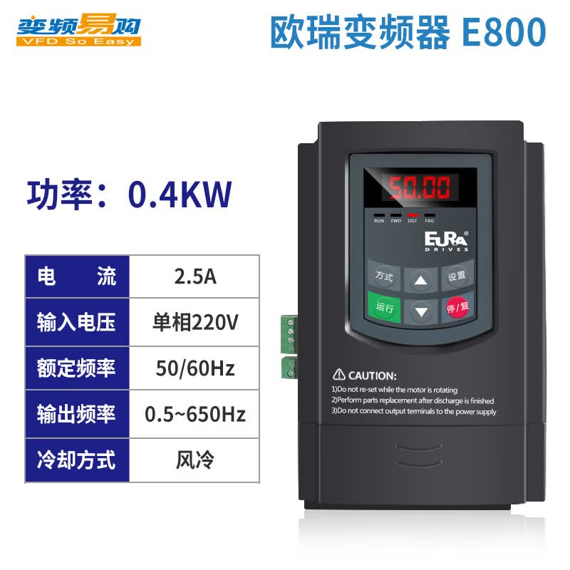 仁聚益欧瑞变频器e800系列0.75kw1.5kw2.2kw3kw4.5kw5.5kw7.5kw 0.