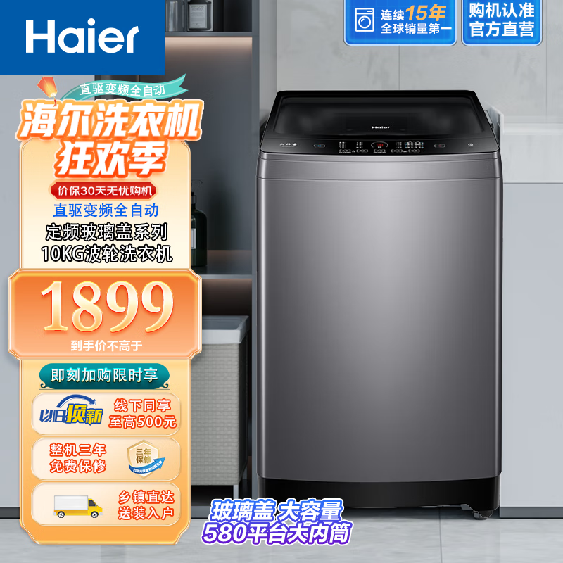 ������Haier����Ƶ������ϵ�� 10KG����ϴ�»� ������ ������ 580ƽ̨����Ͳ EB100Z32Pro2��ר��