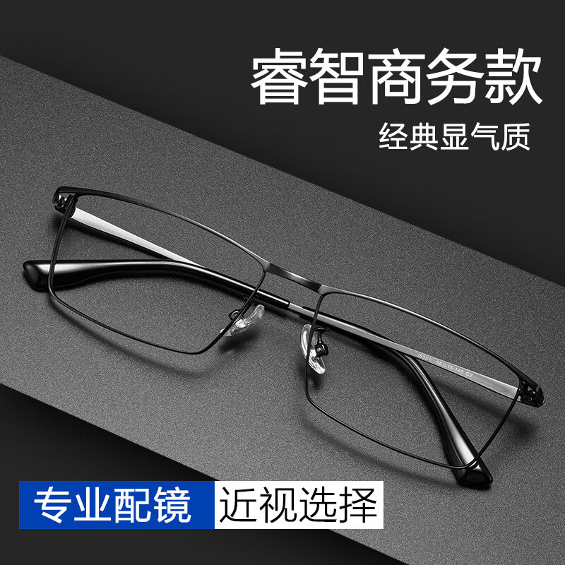 杜兹(duzi)近视镜架男商务眼镜框可配度数全框眼镜变色防蓝光防辐射平