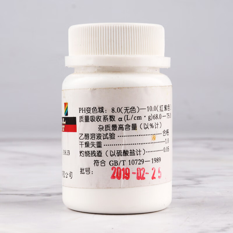 酚酞指示剂ar25g分析纯实验用品化学试剂色酸碱指示剂染色剂 天津众联