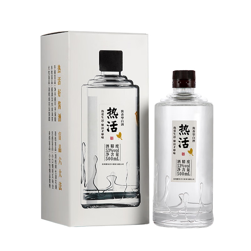 酣客白酒热活53度价格历史最低，口感令人回味|白酒价格历史最低