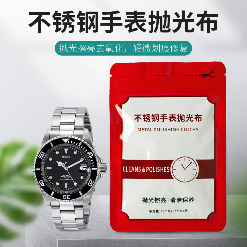 毅鹏手表抛光去划痕  不锈钢手表抛光布金银首饰轻微划痕修复去氧化打