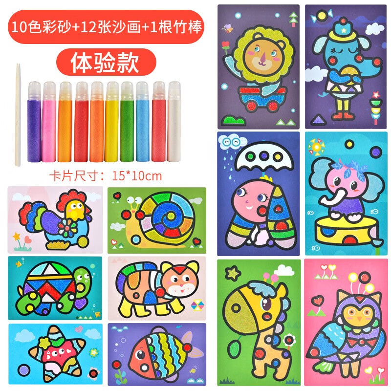 京东儿童沙画胶画刮画如何查看历史价格|儿童沙画胶画刮画价格比较