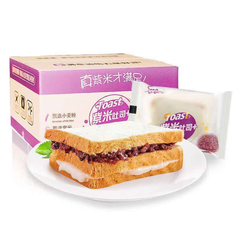 紫米面包早餐点心零食全麦夹心奶酪手撕吐司口袋糕点心 原味紫米+香芋紫米混搭5袋1斤装