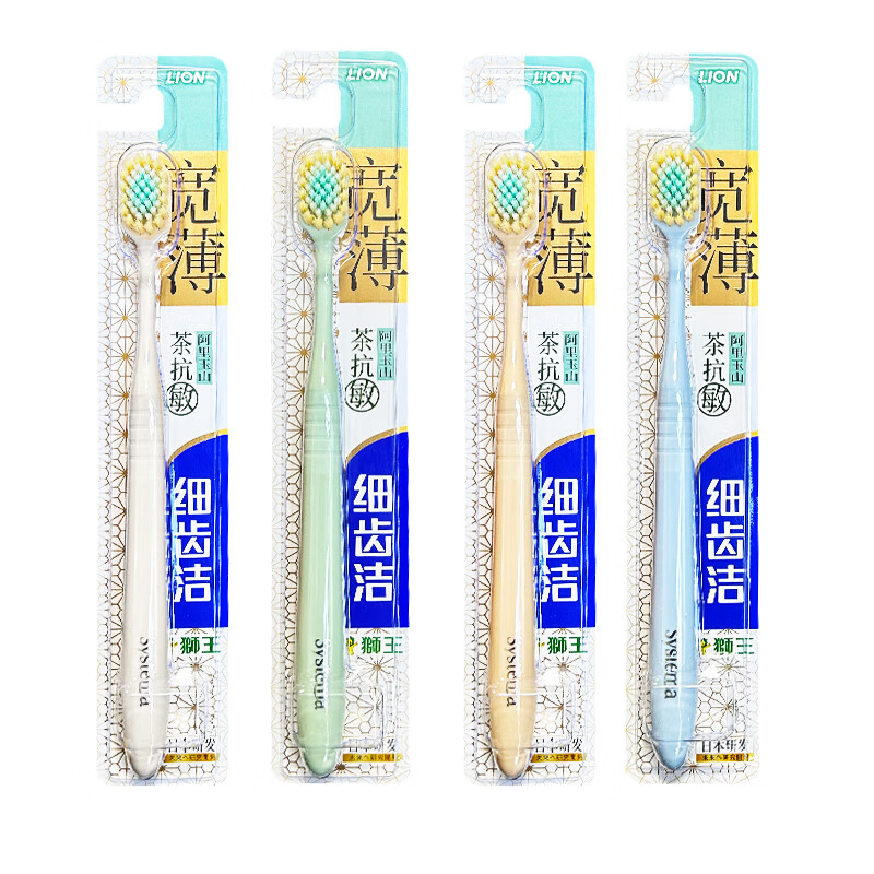 狮王细齿洁宽薄茶抗敏牙刷抑牙齿牙周牙龈敏感清火减牙渍异味护龈 茶抗敏牙刷 3支  颜色随机发