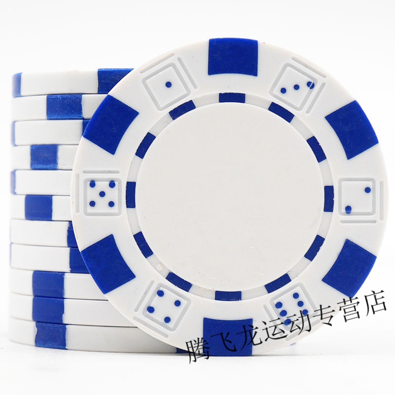 5克单色子筹码币 白色(10片一组)