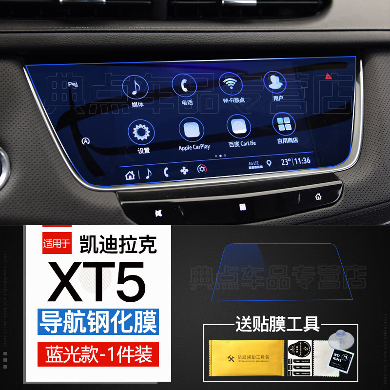 查导航中控膜价格走势App|导航中控膜价格比较