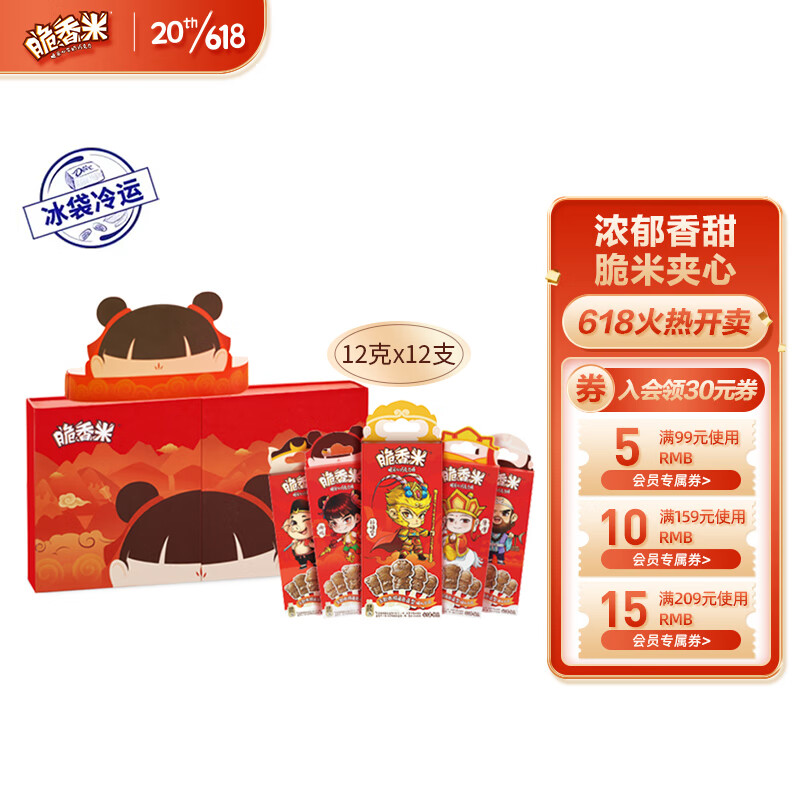 巧克力历史价格插件|巧克力价格历史