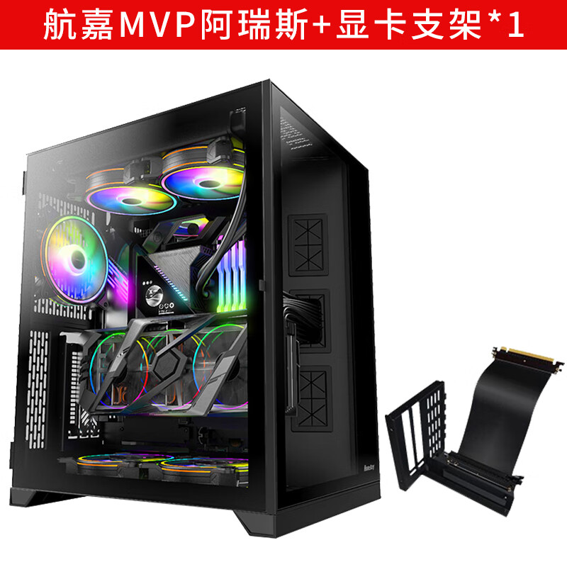 航嘉(huntkey mvp ares阿瑞斯电竞游戏机箱 台式组装电脑主机箱 全景