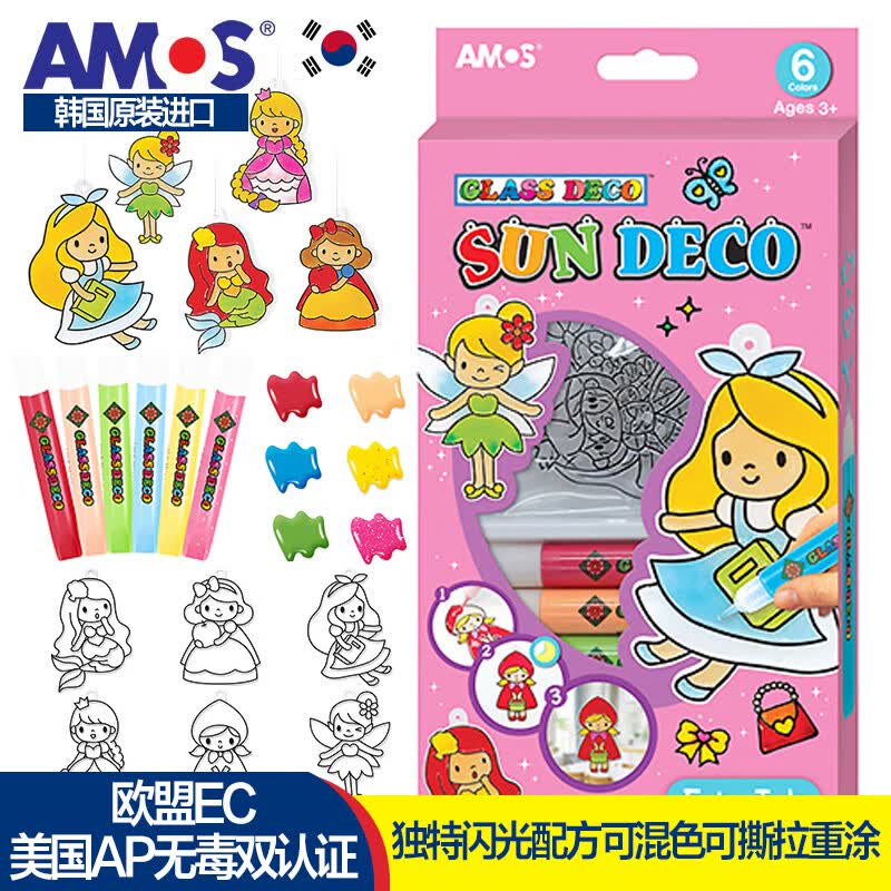 AMOS韩国儿童免烤胶画玩具手工DIY伦堡画6色仙女款女孩节日生日礼物高性价比高么？