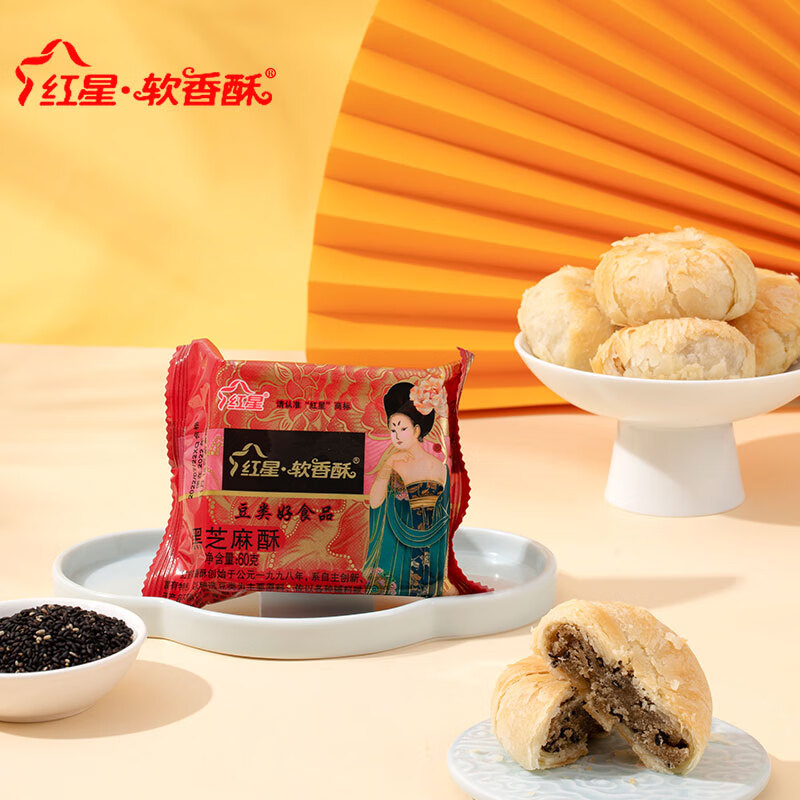 红星软香酥陕西西安特产传统老式中式糕点点心零食酥饼 黑芝麻酥60g*10枚