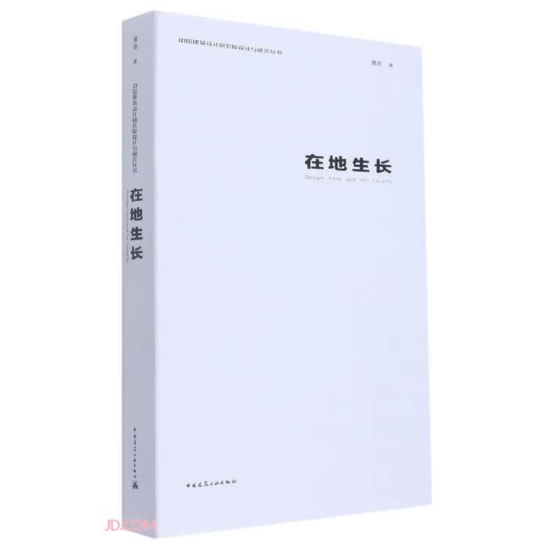 在地生长《现货速发》