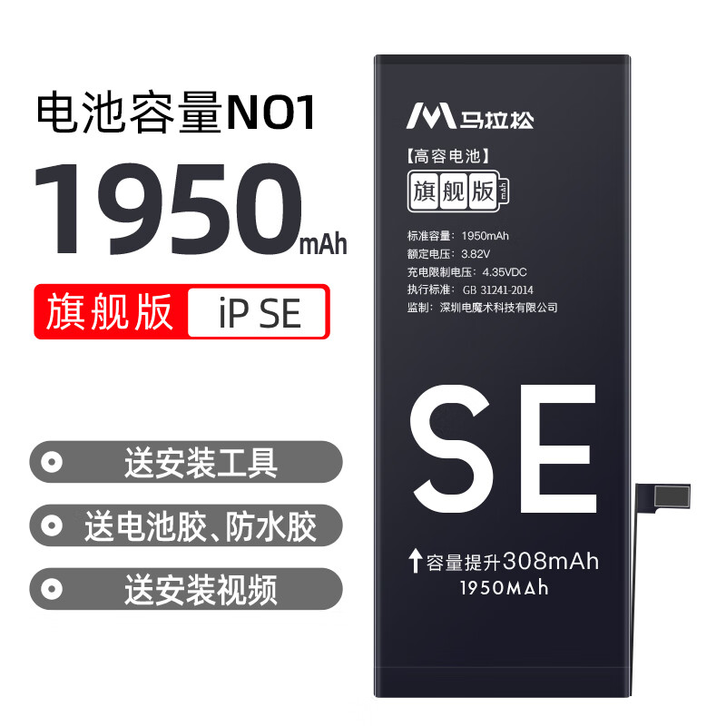 12pro Max电池,11promax电池 马拉松 苹果电池全系列iphonex11/12proxsmax手机6s/7/8plus 苹果se