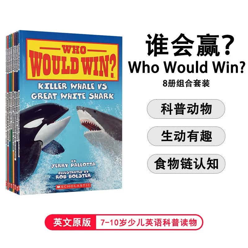 谁会赢？Who Would Win? 8册组合装 青少年桥梁科普章节书英文原版