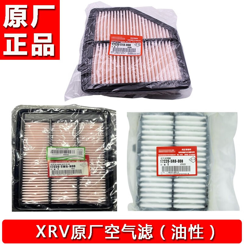 本田（HONDA）广汽本田东风本田原厂空气滤清器/空气滤芯广汽东本空滤 奥德赛/艾力绅14-17年-5X6J00