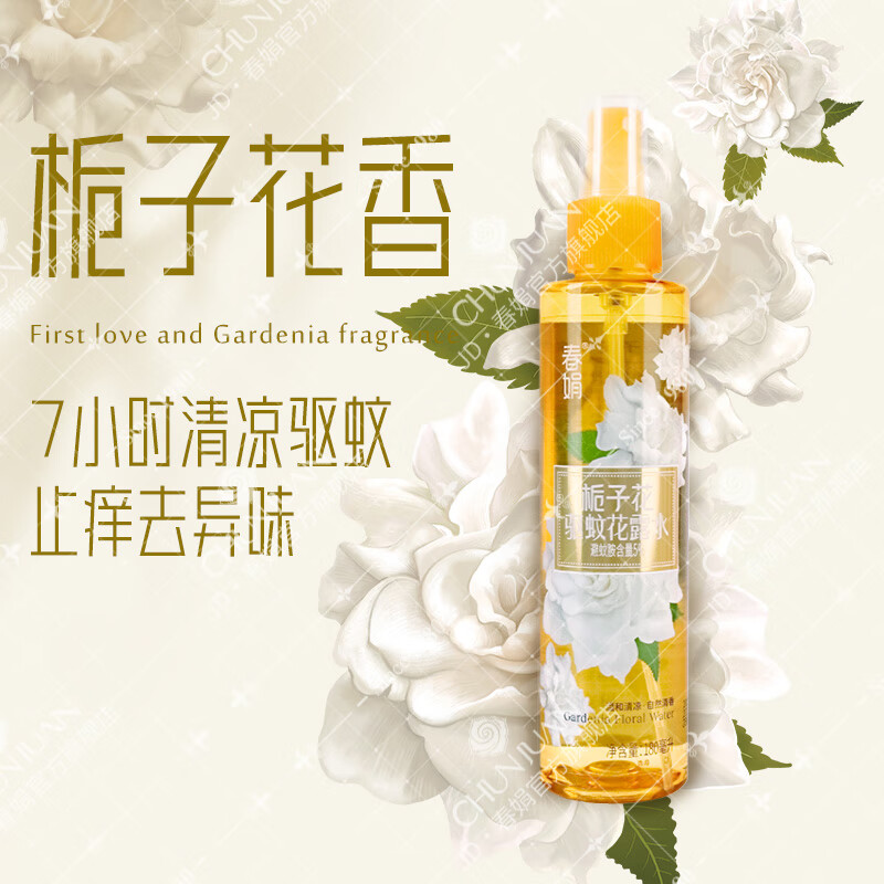 驱蚊用品历史价格是多少|驱蚊用品价格比较