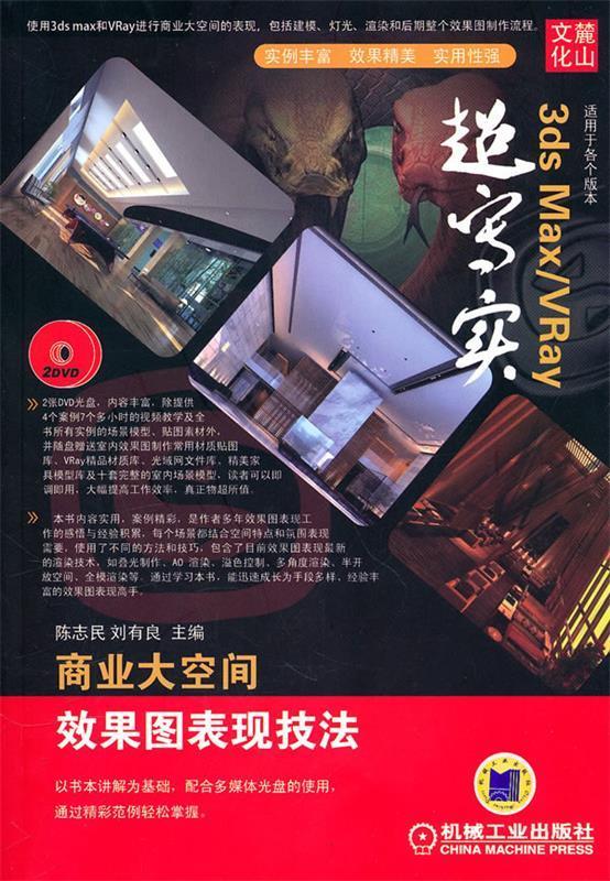 “大”不相同 陈志民,刘有良 主编 机械工业出版社 9787111320760