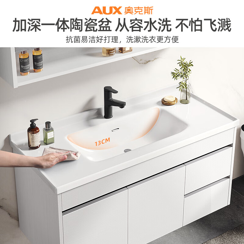 奥克斯浴室柜组合陶瓷一体盆 洗手盆柜组合 卫生间洗脸盆柜组合洗漱台 90CM智能款-搭配抽拉龙头