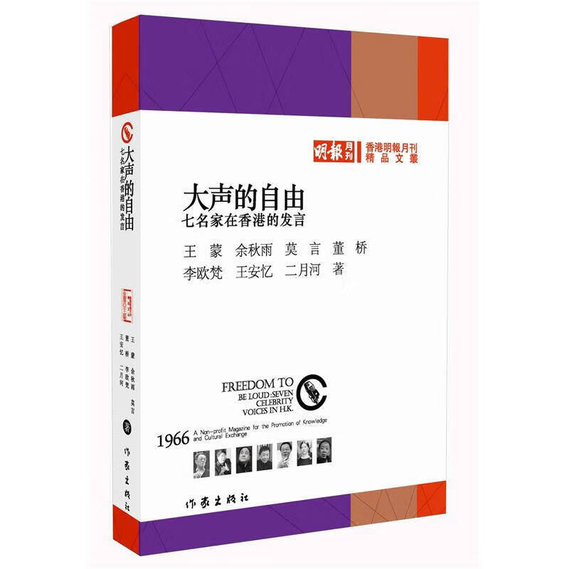 【书】大声的自由