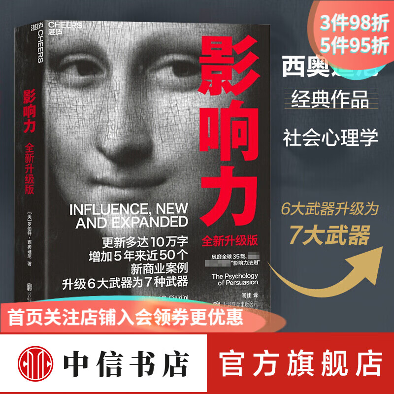经典著作历史低价查询|经典著作价格走势图