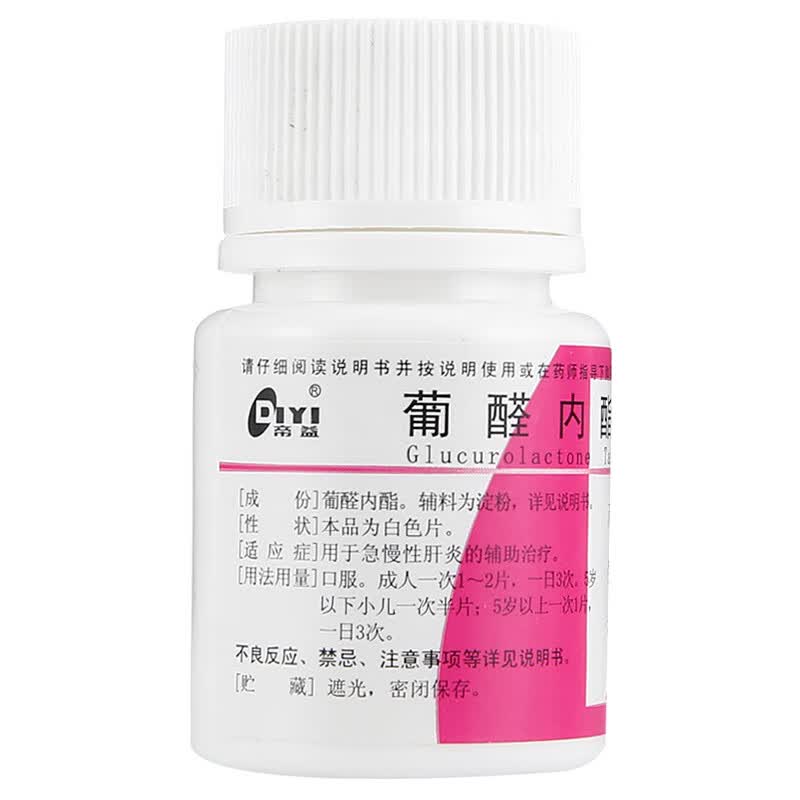 1g*100片 肝泰乐片成人儿童小儿急慢性肝炎的辅助治疗乙肝抗病毒药 1