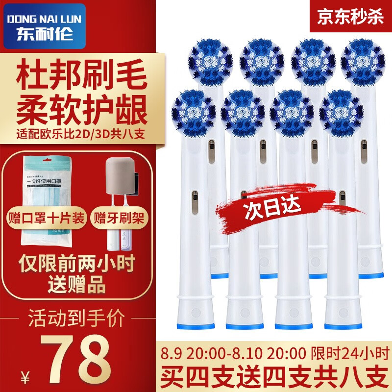 京东数码家电 2020-08-10 - 第8张  | 最新购物优惠券