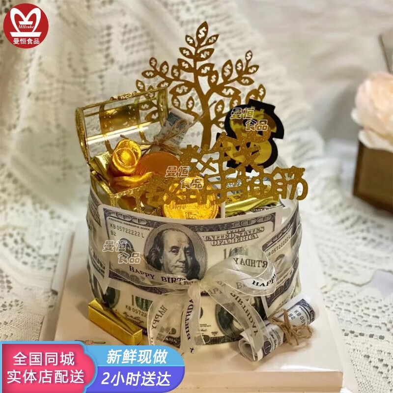 a款美元蛋糕 8英寸(适合2-4人)