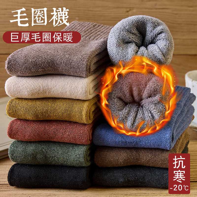 有只绵特厚袜子男中筒袜秋冬加厚雪地毛圈袜加绒保暖长袜女睡眠袜 混色5双 男款 均码