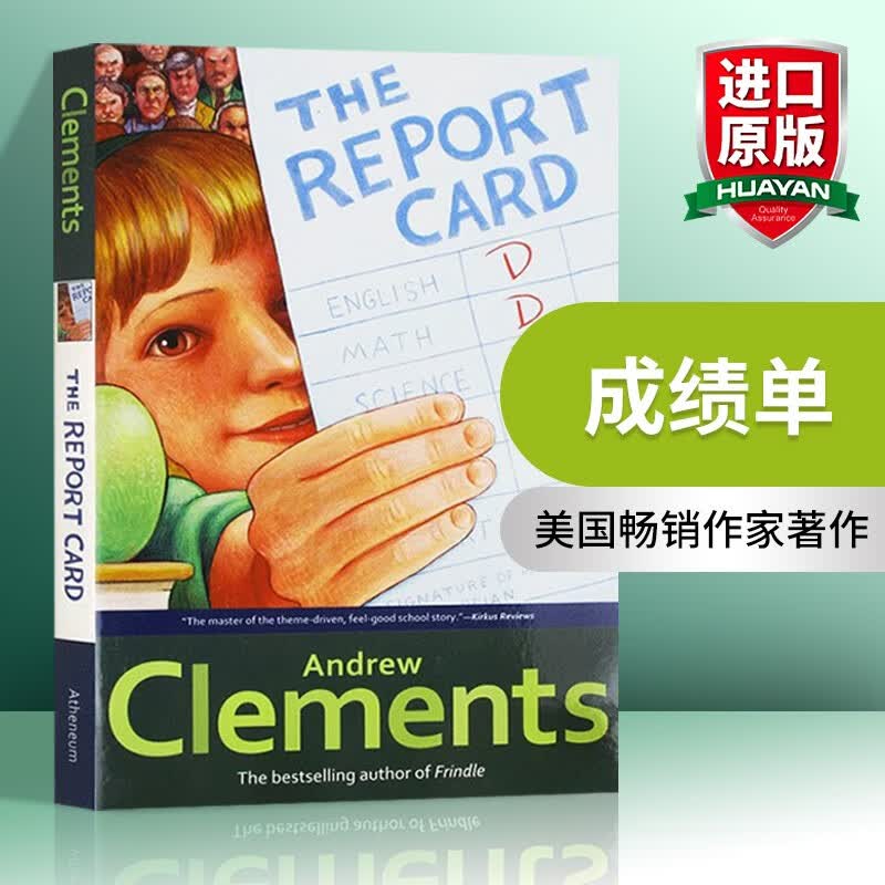英文原版报告卡 The Report Card 成绩单 Andrew Clements 英文版小说