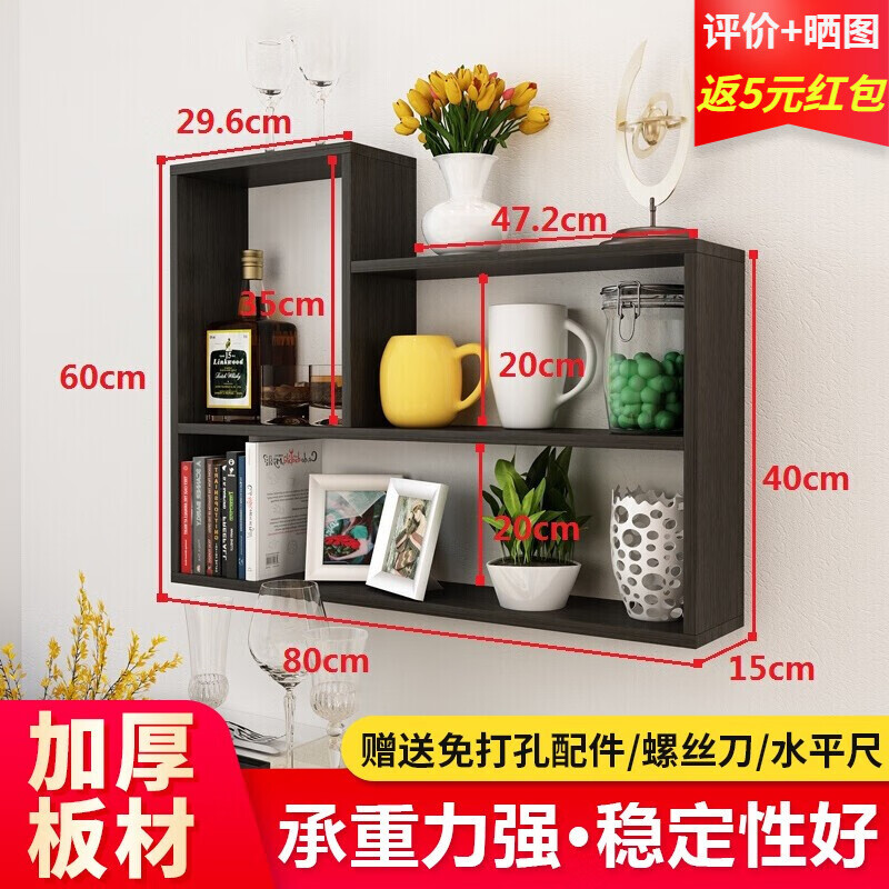 墙上置物架免打孔墙壁书架挂墙卧室客厅墙柜壁柜墙架电视背景墙装饰简约创意格子酒架层板墙面一字隔板壁挂式 L型长80*高60*深15黑胡桃色
