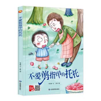 不爱剪指甲的托托