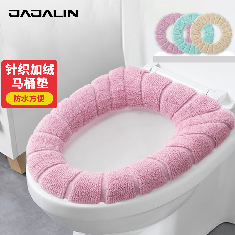 jajalin针织加厚马桶垫保暖马桶套坐便垫圈大号防水坐便套自带提手