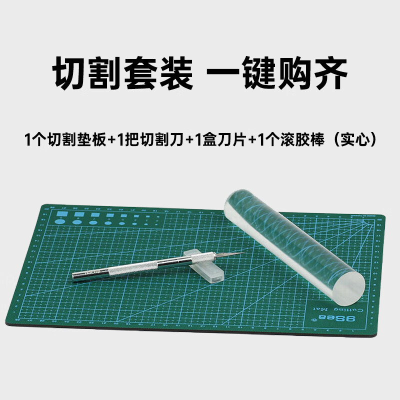 陽光（SUNFLEX） 乒乓球膠皮切割套裝乒乓球拍用膠皮海綿套膠工具裁割壓滾膠棒切割墊板 切割套裝（墊板+滾膠棒+切割刀+5個刀片）