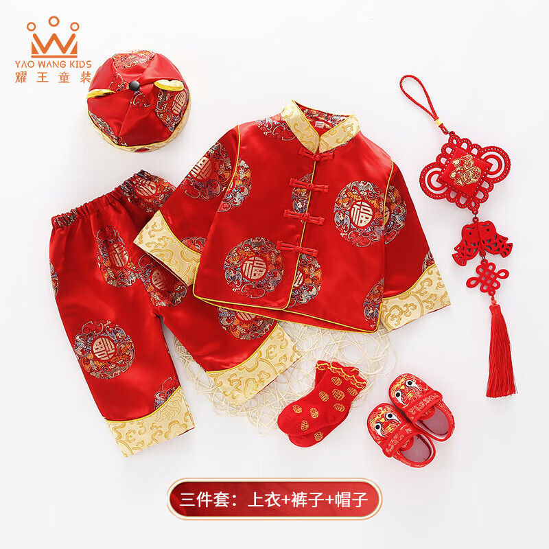 耀王宝宝抓周礼服男女童抓周服汉服婴儿周岁百天宝宝衣服0827红色80cm高性价比高么？