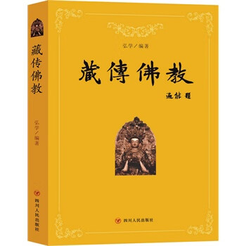 藏传佛教【放心选购】